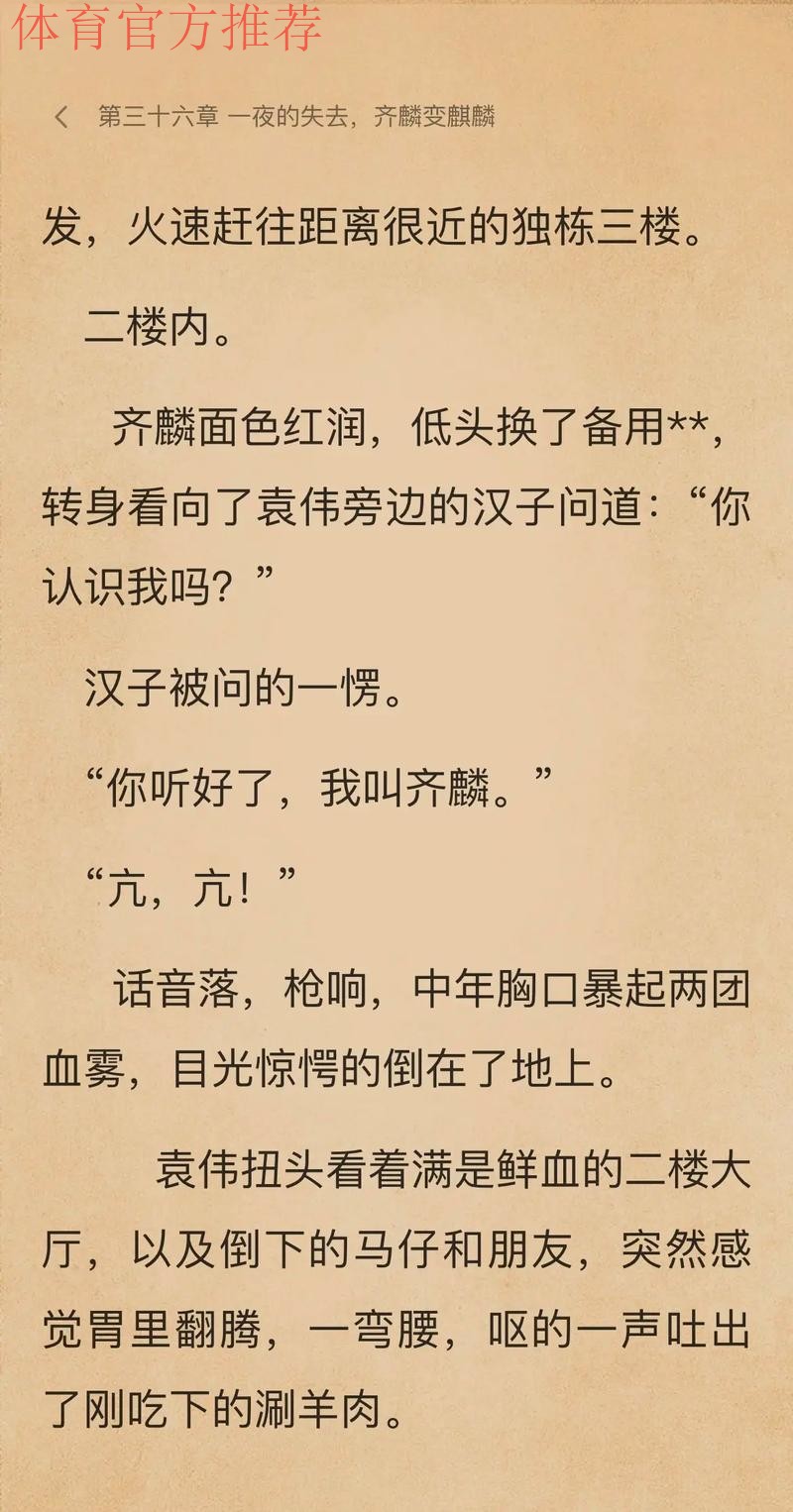 齐麟:和黑睿很久没见,他跟我说让我等着,那场上见呗 齐麟:和黑睿很久没见,他跟我说让我等着,那场上见呗