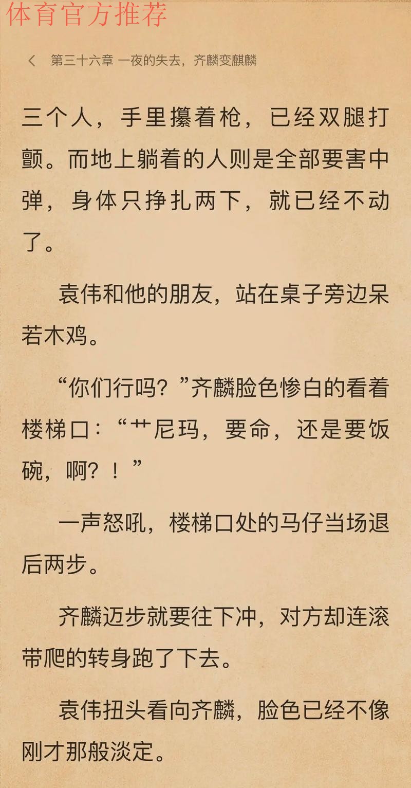 齐麟:和黑睿很久没见,他跟我说让我等着,那场上见呗 齐麟:和黑睿很久没见,他跟我说让我等着,那场上见呗