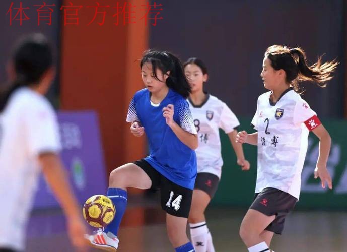 2022“我爱足球”全国五人制足球青少年锦标赛女子U13组完赛 潍坊女足夺冠