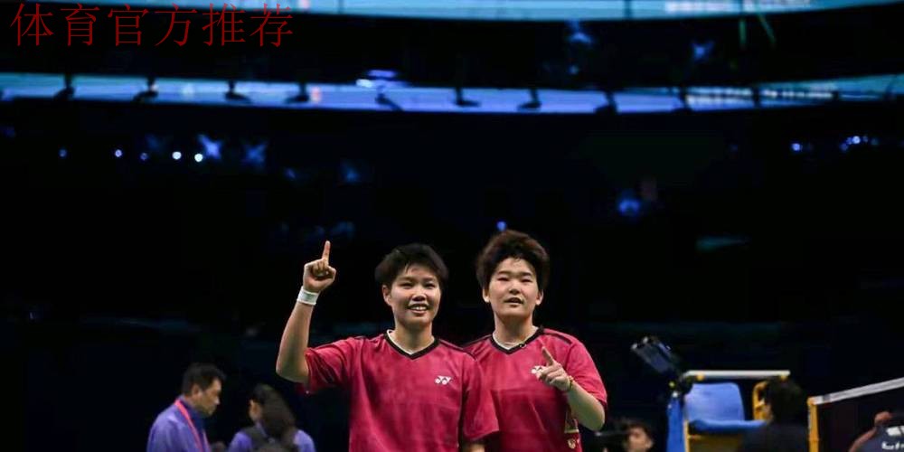 福建队黄东萍/谭宁组合夺得全运会羽毛球女双金牌 福建队黄东萍/谭宁组合夺得全运会羽毛球女双金牌