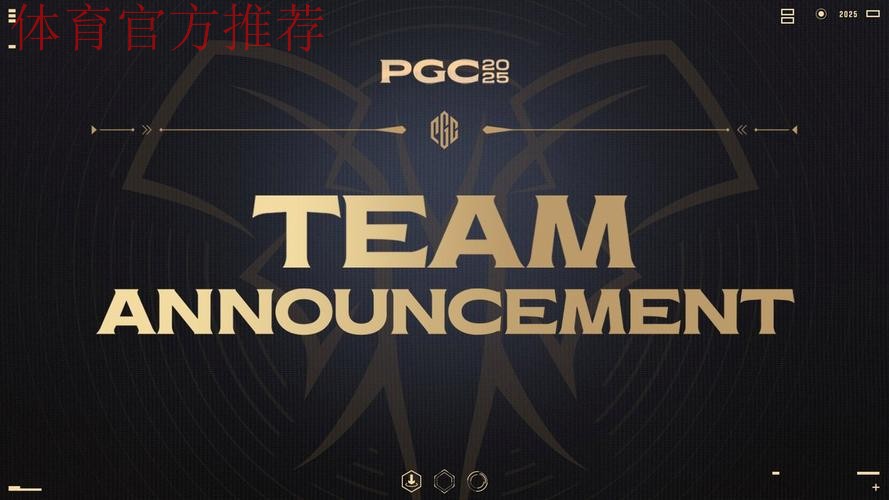 PUBG赛事官方社媒更新：再见2025PGC！
