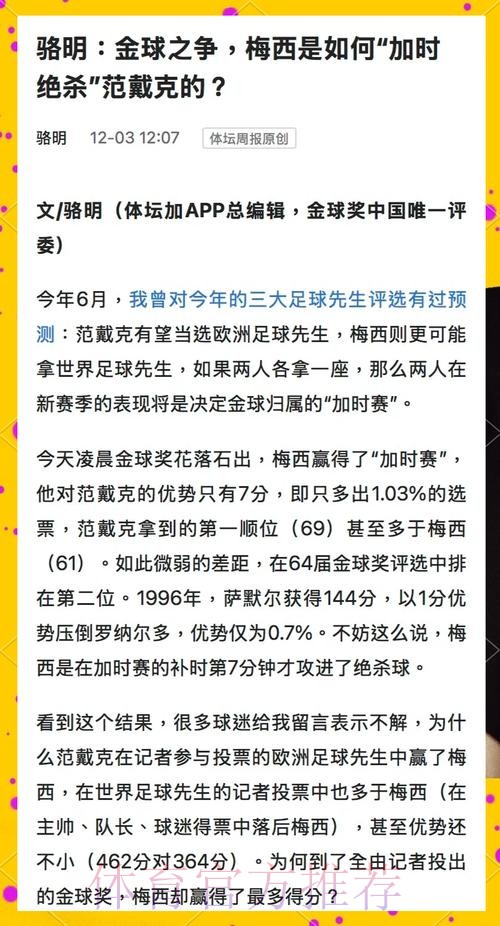 金球评选细则:个人+团队表现+公平竞技举止优雅 金球评选细则:个人+团队表现+公平竞技举止优雅